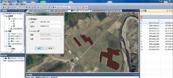 MapCloud Office(GIS数据采集软件) v2.5 MapCloud Office(GIS数据采集软件) v2.5