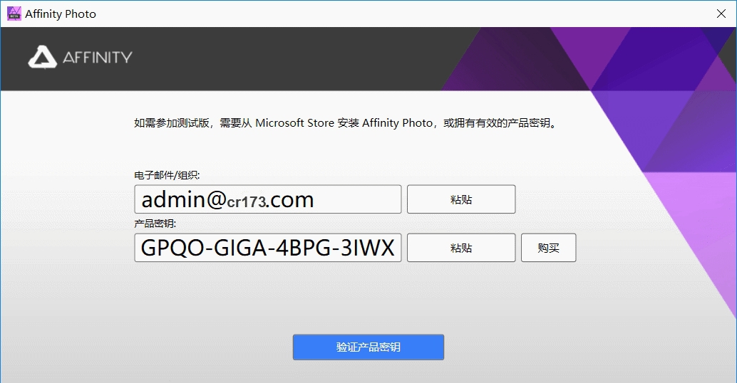Serif Affinity Photo Beta v1.8.4.699 Serif Affinity Photo Beta v1.8.4.699
