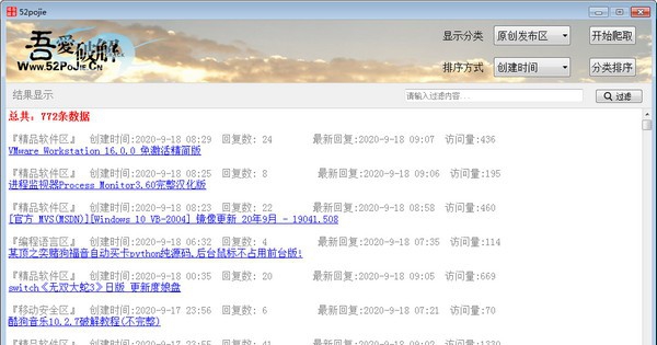 52论坛帖子排序浏览 v1.6 52论坛帖子排序浏览 v1.6