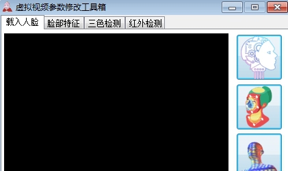 三色人脸动态识别（虚拟AR） v1.0.8