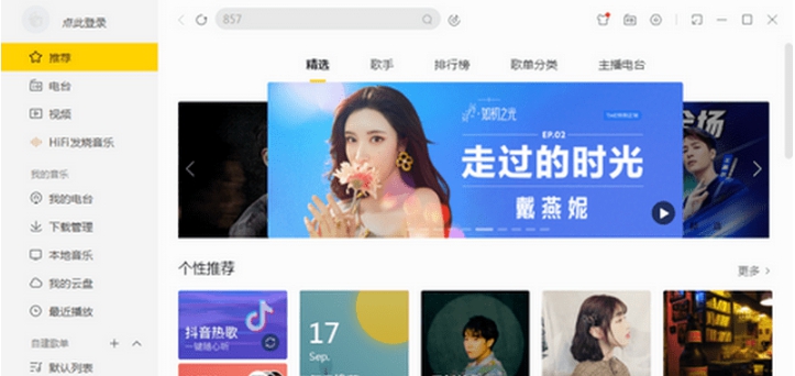 酷我音乐bcs1纯净优化版 v9.1.1.7 酷我音乐bcs1纯净优化版 v9.1.1.7