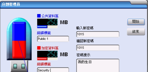 创见UT163格式化工具(UFDUtility) v3.0.10 创见UT163格式化工具(UFDUtility) v3.0.10