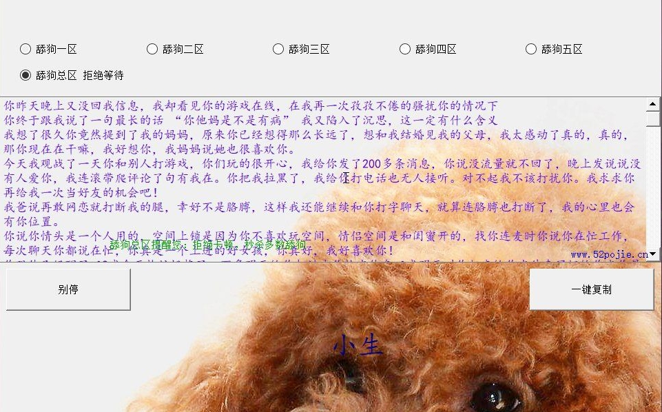 舔狗日记多接口封装最全无限(敌)版 v1.3 舔狗日记多接口封装最全无限(敌)版 v1.3
