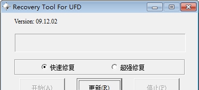 Recovery Tool For UFD(联阳U盘修复工具) v1.11
