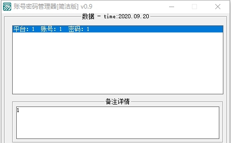 个人各账号密码查询器 v1.61 个人各账号密码查询器 v1.61