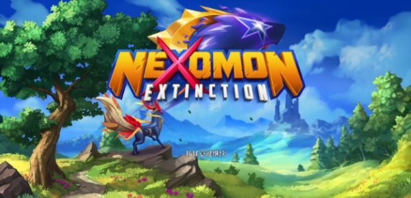 Nexomon灭绝3DM汉化补丁 v2.82 Nexomon灭绝3DM汉化补丁 v2.82