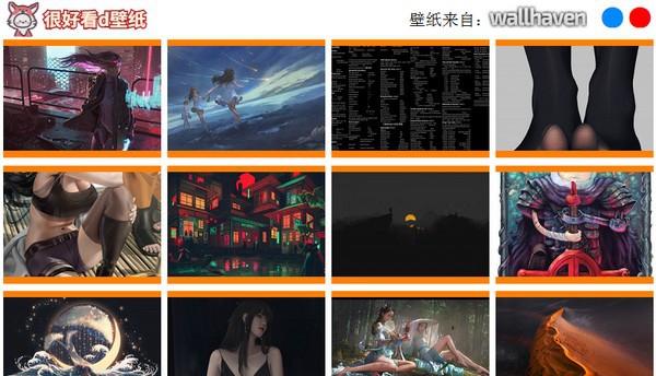 很好看d壁纸 v1.6 很好看d壁纸 v1.6