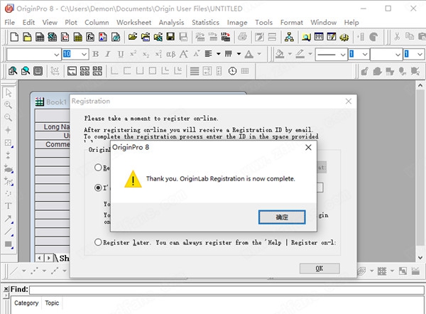 OriginPro 8(函数绘图软件) v8.0730 OriginPro 8(函数绘图软件) v8.0730