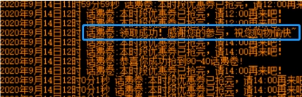 京东抢卷9.9-9卷(增加99-40话费卷) v1.10 京东抢卷9.9-9卷(增加99-40话费卷) v1.10