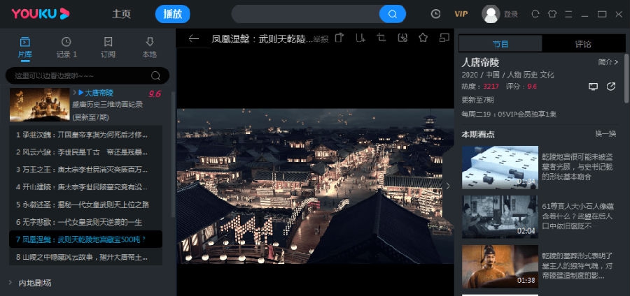优酷视频去广告解除1080P限制绿色特别版 v8.0.5.9189 优酷视频去广告解除1080P限制绿色特别版 v8.0.5.9189
