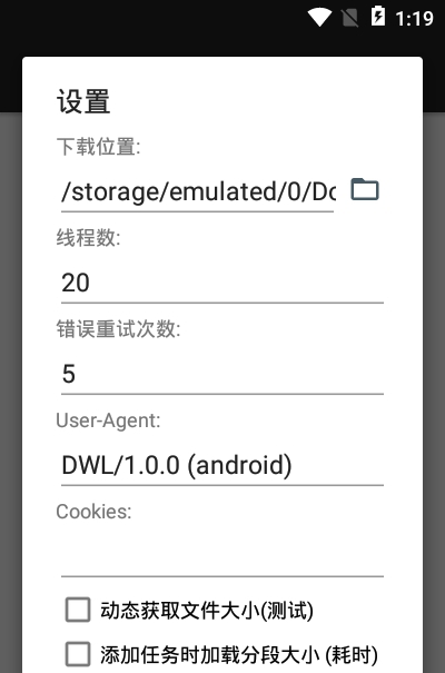 网课手机m3u8下载器 v1.7 网课手机m3u8下载器 v1.7