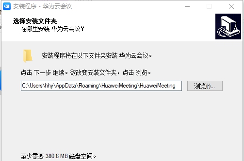 华为云会议电脑版 v6.8.5.6 华为云会议电脑版 v6.8.5.6