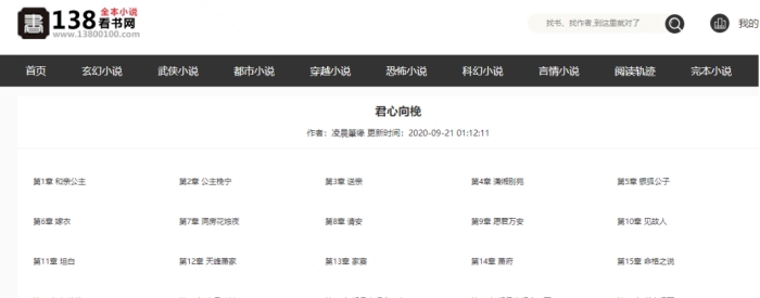 python爬取138看书网小说源码 v2.17 python爬取138看书网小说源码 v2.17