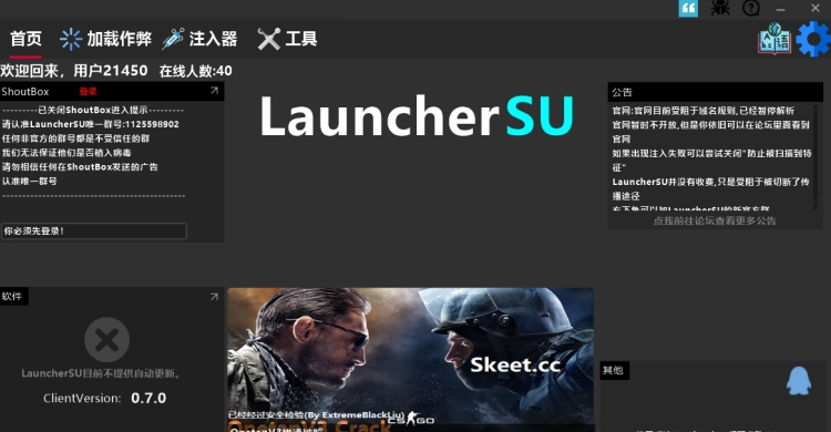 LauncherSU注入器 v1.0.0.12 LauncherSU注入器 v1.0.0.12