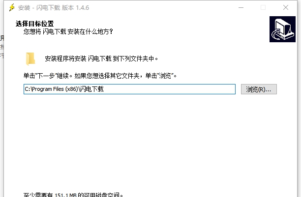 闪电下载耗子修改版 v1.4.10 闪电下载耗子修改版 v1.4.10
