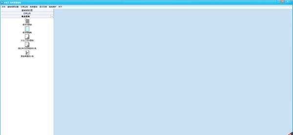 文管王仓库管理系统 v8.28