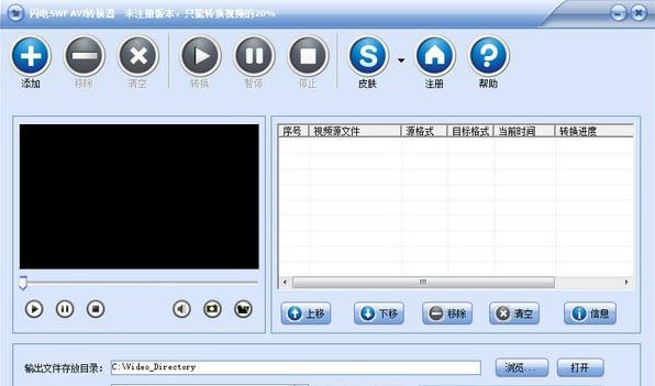 闪电SWF AVI转换器 v13.6.12 闪电SWF AVI转换器 v13.6.12