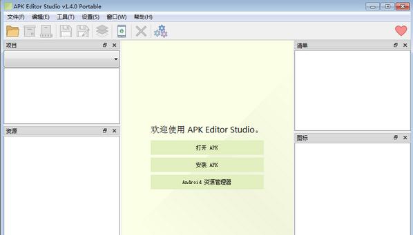 APK Editor Studio v1.4.5 APK Editor Studio v1.4.5
