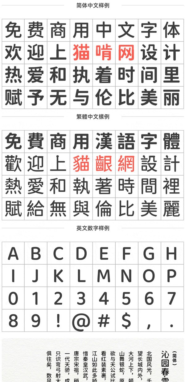 975圆体 v2.005 975圆体 v2.005