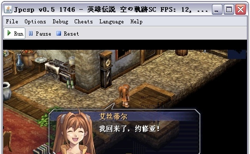 psp掌机模拟器Jpcsp v1.5.8 psp掌机模拟器Jpcsp v1.5.8