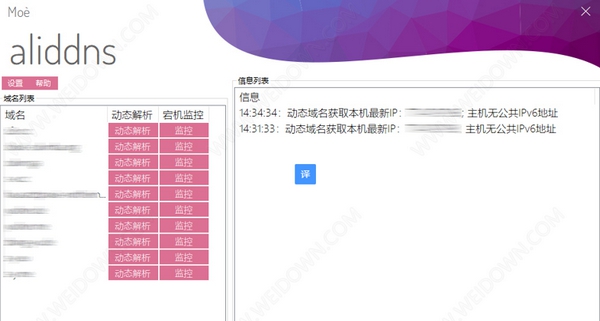 DynSpod(DNSPOD动态域名解析) v2.0.5.6 DynSpod(DNSPOD动态域名解析) v2.0.5.6