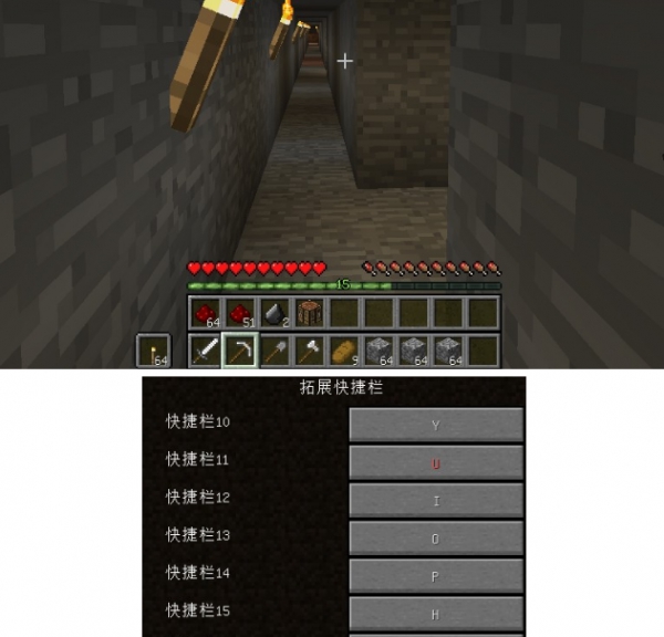 我的世界快捷栏扩展MOD v3.71