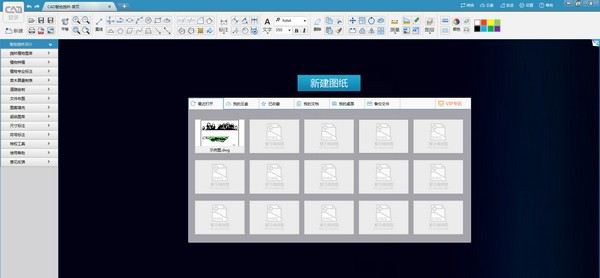 CAD智绘园林 v20205 CAD智绘园林 v20205