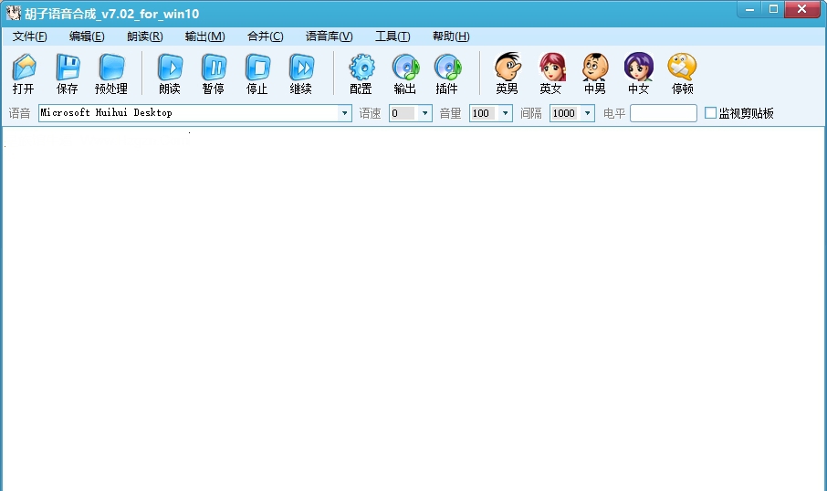 胡子语音合成for win10 v7.07 胡子语音合成for win10 v7.07