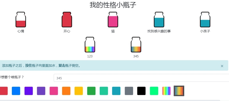 我的性格小瓶子朋友圈一键生成 v2.67 我的性格小瓶子朋友圈一键生成 v2.67