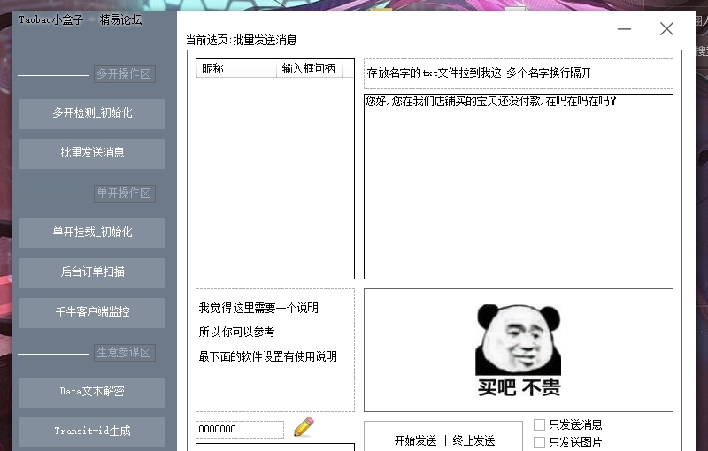 Taobao小盒子 v1.4 Taobao小盒子 v1.4