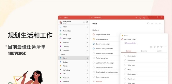 Todoist电脑版 v2.7.11 Todoist电脑版 v2.7.11
