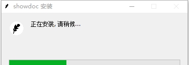 showdoc电脑版(api文档工具) v1.0.5 showdoc电脑版(api文档工具) v1.0.5