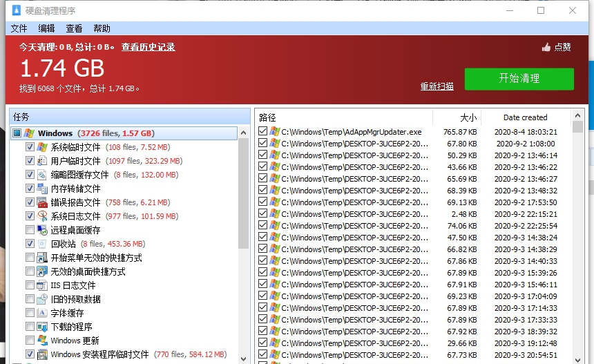 Glary Disk Cleaner硬盘清理程序单文件版 v5.0.1.225 Glary Disk Cleaner硬盘清理程序单文件版 v5.0.1.225