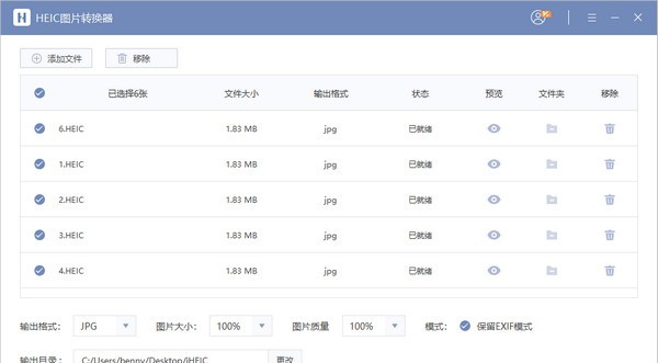 HEIC图片转换器(iHEIC) v1.0.0.6 HEIC图片转换器(iHEIC) v1.0.0.6