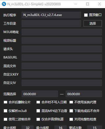 N_m3u8DL-CLI(M3U8下载器) v2.7.12 N_m3u8DL-CLI(M3U8下载器) v2.7.12