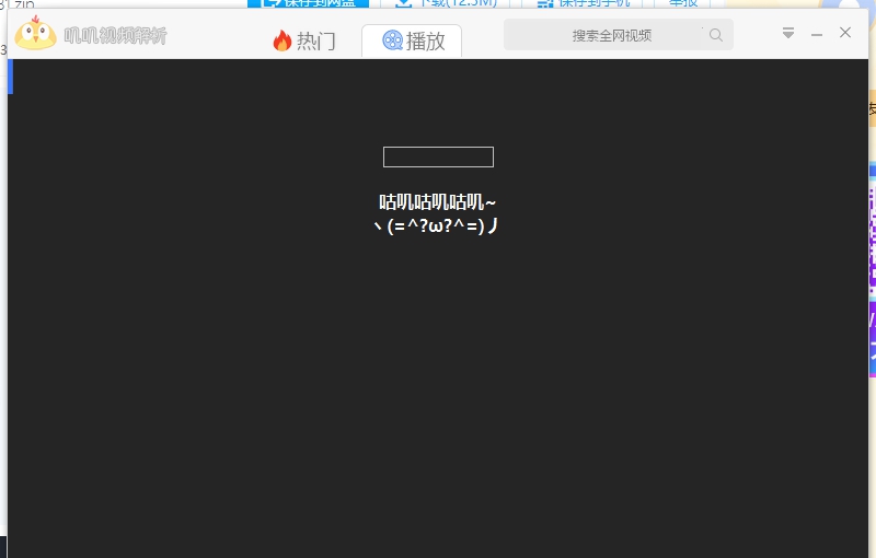 叽叽视频解析工具 v1.2.25 叽叽视频解析工具 v1.2.25