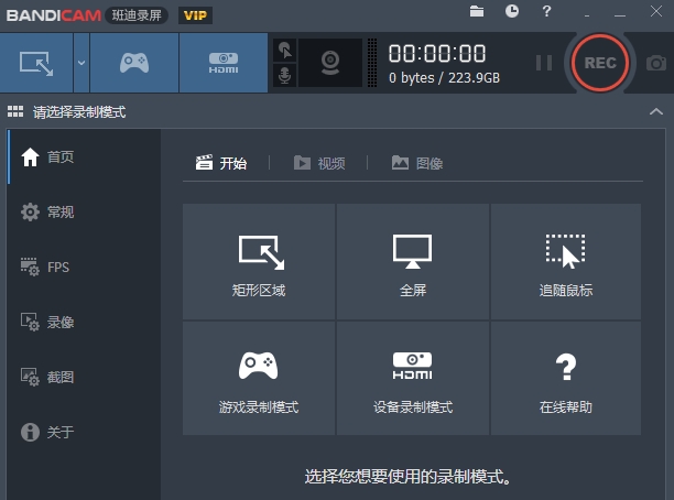 Bandicam便携版 v4.6.4.1732 Bandicam便携版 v4.6.4.1732
