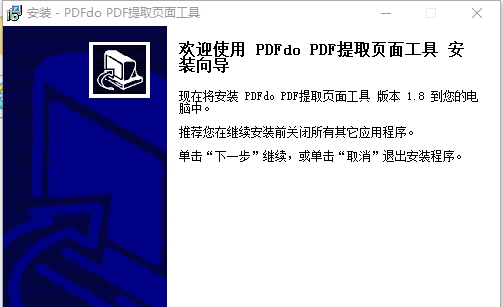 PDF页面提取工具 v1.13 PDF页面提取工具 v1.13
