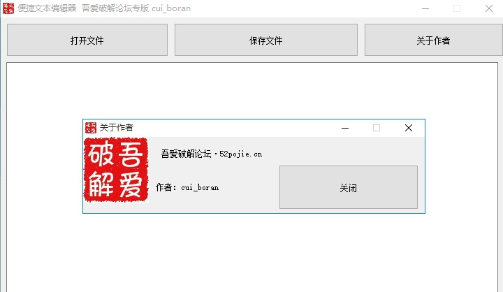 便捷文本编辑器 v1.0.5 便捷文本编辑器 v1.0.5
