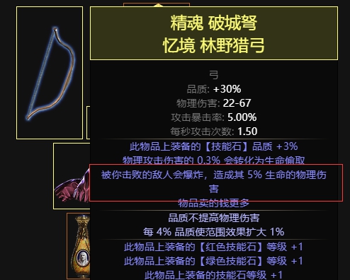 流放之路国服S13文子过滤器正式版 v20.9.33 流放之路国服S13文子过滤器正式版 v20.9.33