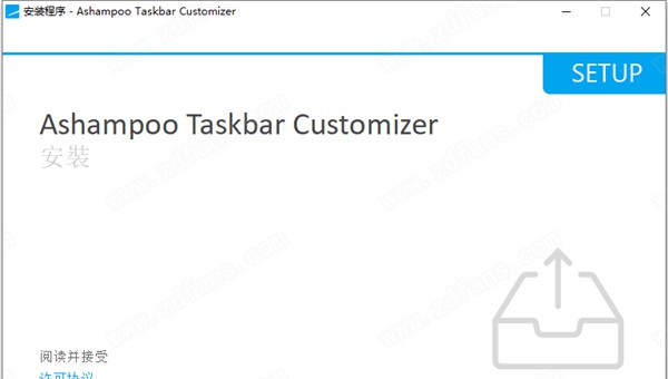 Ashampoo Taskbar Customizer(任务栏美化软件) v1.5