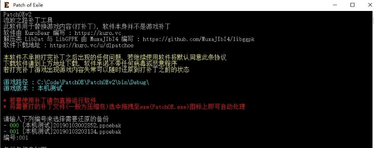 PatchOEv2(全自动打补丁与备份) v2.4 PatchOEv2(全自动打补丁与备份) v2.4