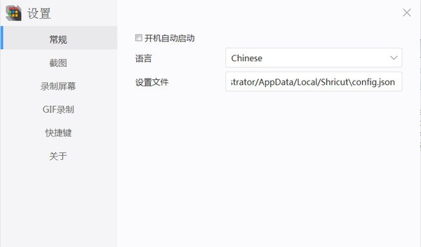 Shricut(截图录屏软件) v1.0.1.1935 Shricut(截图录屏软件) v1.0.1.1935