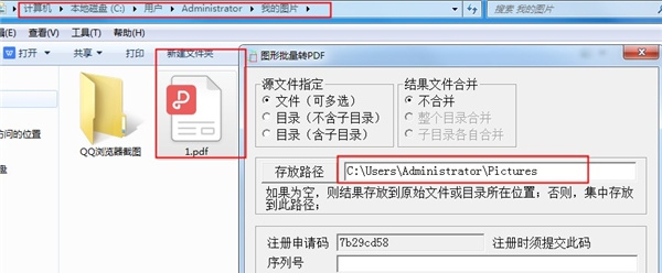 图形批量转PDF v4.5 图形批量转PDF v4.5