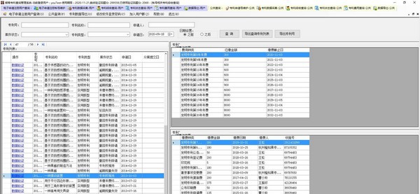 鲸骨专利查询管理系统 v3.4.1.5