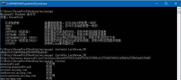 MojangAPICMD v1.6 MojangAPICMD v1.6