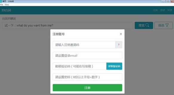 33台词PC版 v0.7 33台词PC版 v0.7