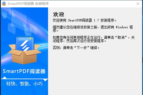 smartpdf阅读器电脑版 v1.5.6 smartpdf阅读器电脑版 v1.5.6