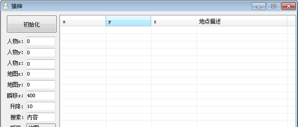 猿神 v1.6 猿神 v1.6