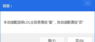 lol突破字数取长名软件 v1.10 lol突破字数取长名软件 v1.10